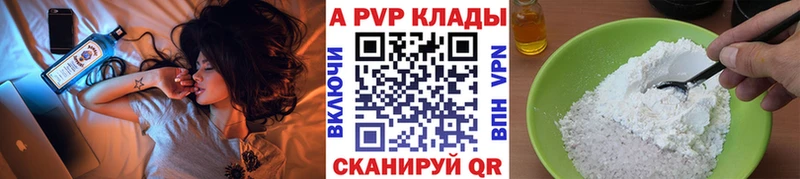 наркотики Находка Alpha PVP крисы CK