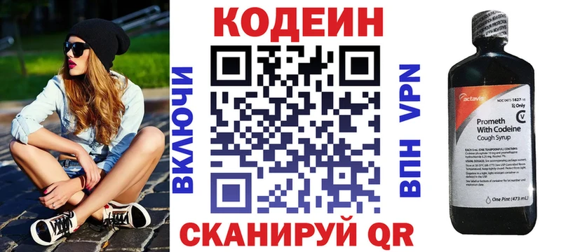 цена   Находка  Codein напиток Lean (лин) 