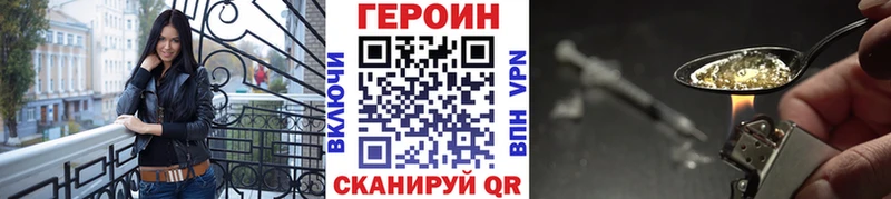 ГЕРОИН герыч  закладка  Находка 