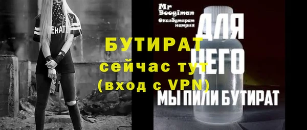 стафф Гусиноозёрск