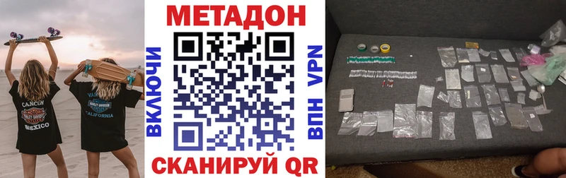 дарк нет как зайти  ОМГ ОМГ рабочий сайт  Находка  цена   Метадон methadone 