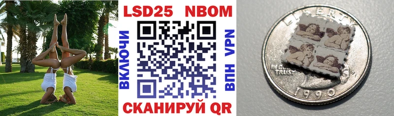 Марки 25I-NBOMe 1,5мг Находка